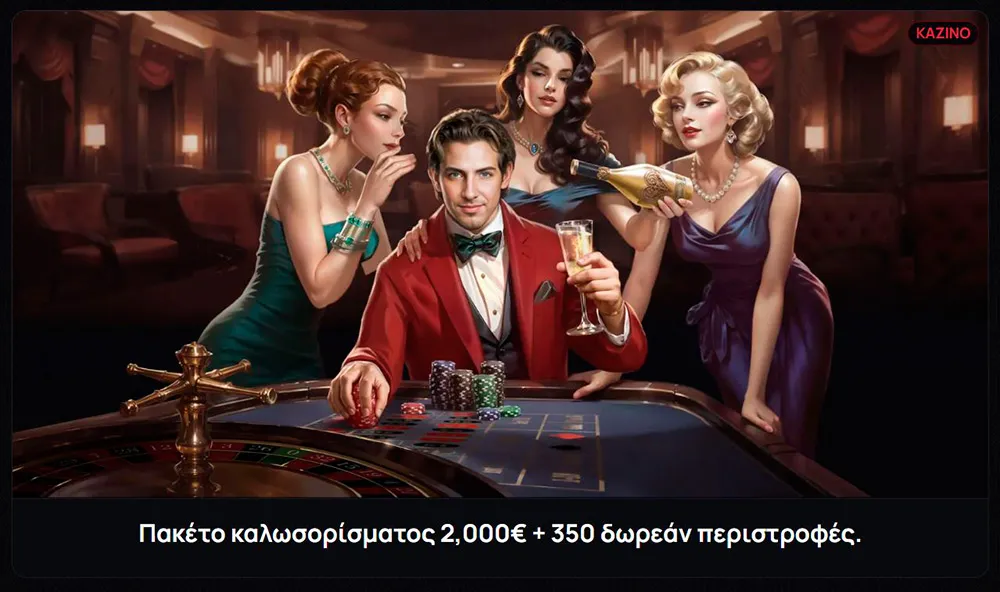 casinova-casino-gr-τύποι-Bonu-1