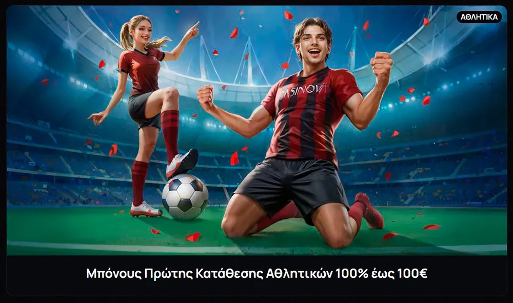casinova-casino-gr-τύποι-Bonu-2